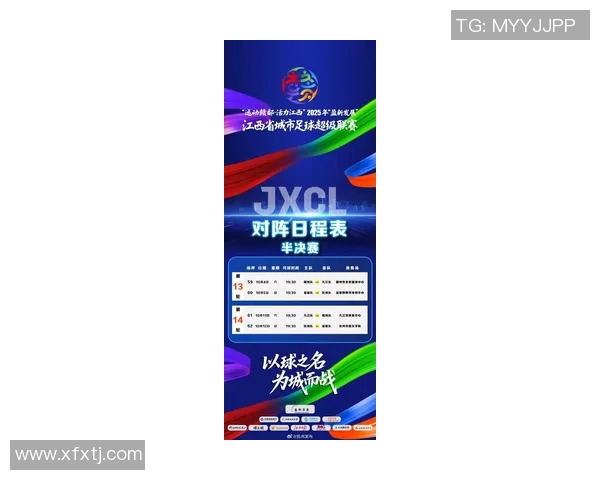 赛程最新调整公告：各项赛事时间变动及影响分析